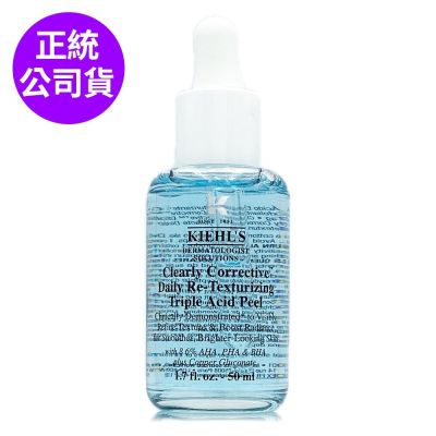 *KIEHLS契爾氏 (限量加大版)激光三酸煥膚精華液50ml(正統公司貨)