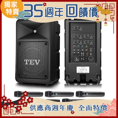 TEV 300W藍牙五頻無線擴音機 TA780DA-5