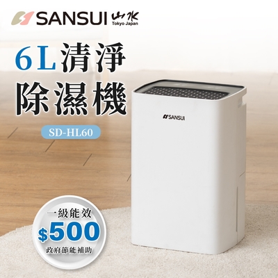 SANSUI 山水6公升一級能效除濕機SD-HL60 | 6L以下| Yahoo購物中心