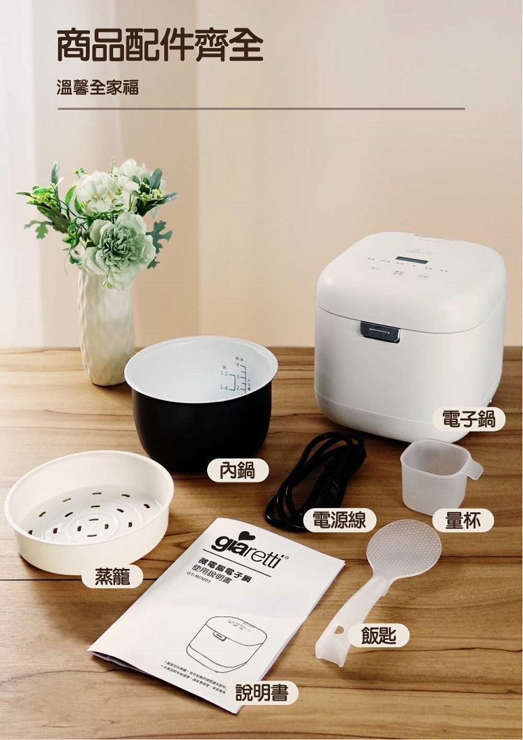 Giaretti珈樂堤義大利 GT-RCM03 - 詳情13