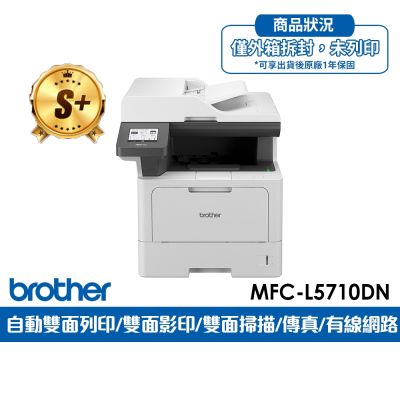 福利特惠品 Brother MFC-L5710DN 商用黑白高速雷射複合機