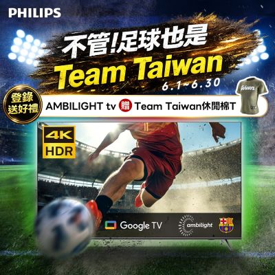 PHILIPS飛利浦 65吋4K 120Hz Google TV智慧聯網液晶顯示器65PUH8808