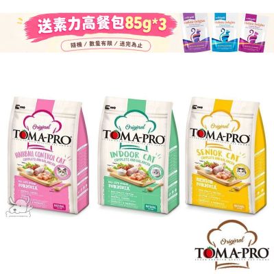 TOMA PRO 優格 經典系列 雞肉+米 貓飼料 貓糧 7公斤 成功貓 室內貓 高齡貓