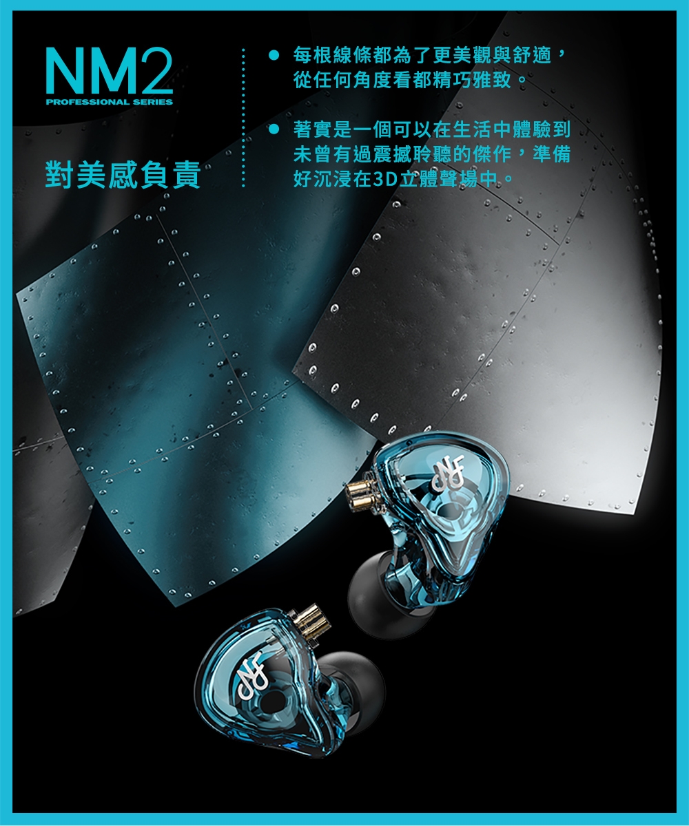 NF Audio NM2 - 詳情18