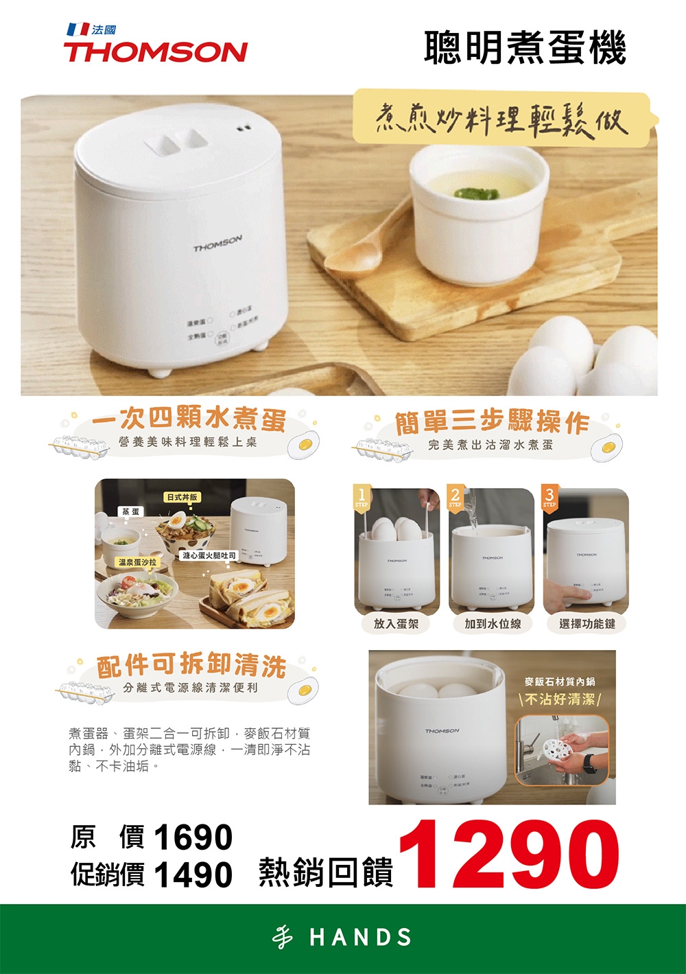 THOMSON湯姆盛 TM-SAK56 - 詳情1