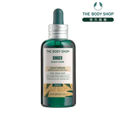 薑根調理精華