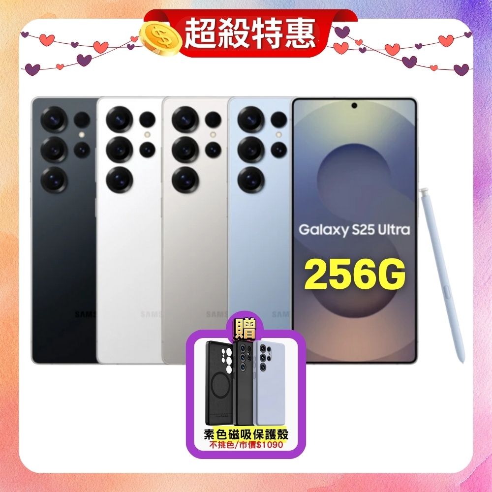 Samsung Galaxy S25 Ultra (12G/256G) 旗艦AI 手機(特優福利品)【贈原