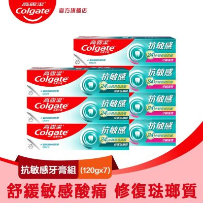 高露潔 抗敏感牙膏7入(牙齦護理x4+強護琺瑯質x3)