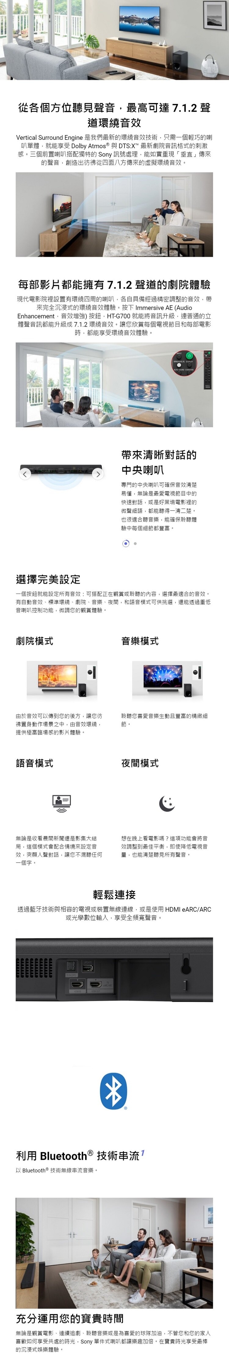 SONY索尼 HT-G700 - 詳情2