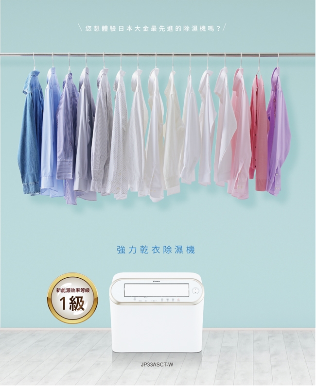 DAIKIN大金 JP33ASCT-W - 詳情14