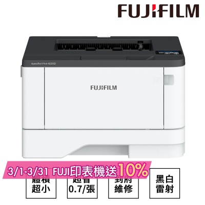 FUJIFILM富士 ApeosPortPrint 4020SD A4 黑白印表機