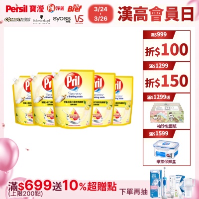 Pril淨麗 小蘇打高效/植純粹洗碗精 1L補充包x5-檸檬/檸檬草/草本 #去油/去漬