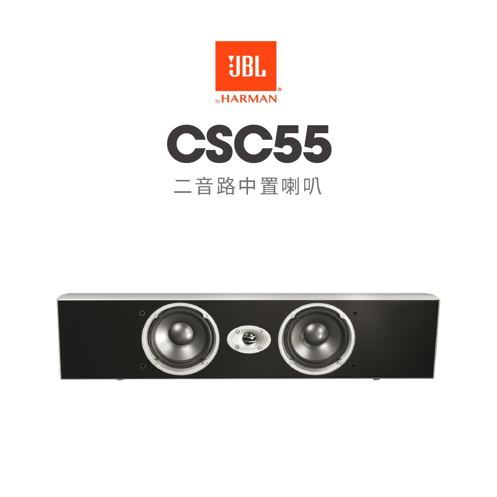 JBL CSC55 - 詳情3