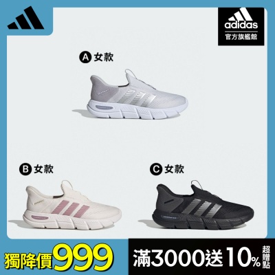 【adidas 愛迪達】 CLOUDFOAM FLEX RAPIDFIT 運動鞋 男鞋/女鞋 (多款任選)