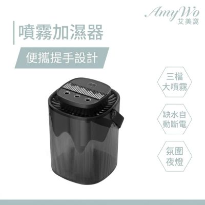 【Amywo艾美窩】加濕器 三噴大霧量 香氛機 噴霧加濕器IT-03000 3L 空氣清凈 創意加濕器 母嬰適用 香薰機 家用霧化器 靜音加濕器 水氧機