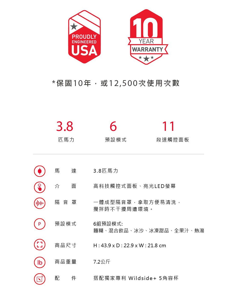 Blendtec 800 - 詳情5