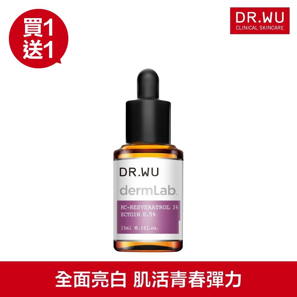 DR.WU 3%白藜蘆醇亮白修護精華15ML(共2入)