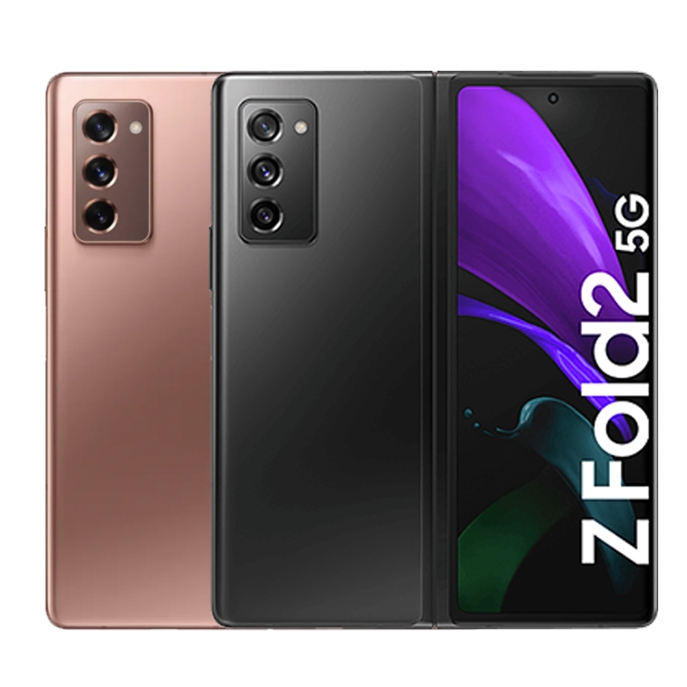 Samsung Galaxy Z Fold2 5G (12G/512G) 6.2吋5鏡頭智慧手機- 星霧金