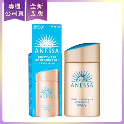 *SHISEIDO資生堂 安耐曬金鑽高效防曬露NA 5X版(效期2027/10)(60ml)(公司貨)