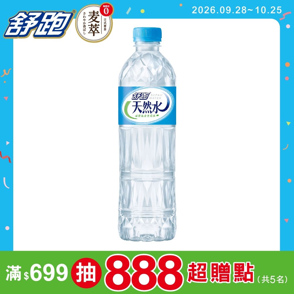 舒跑 天然水(600mlx24入)