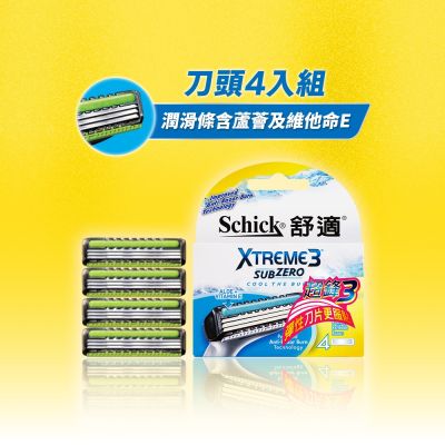 【Schick 舒適牌】超鋒3 刮鬍刀片(刀片4入)