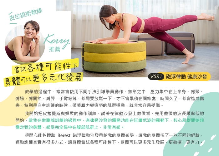 berest VSR1 - 詳情19