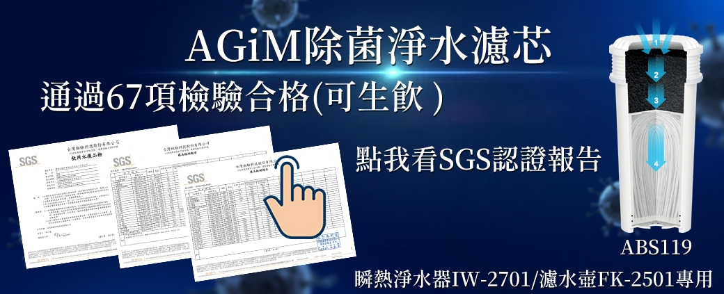 AGiM阿基姆 IW-2701 - 詳情16