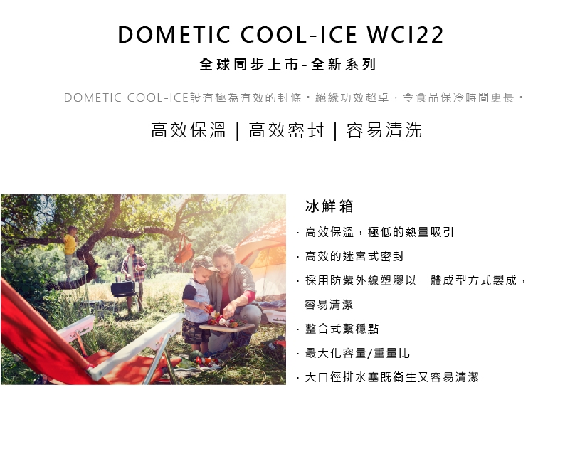 DOMETIC WCI-22 - 詳情16