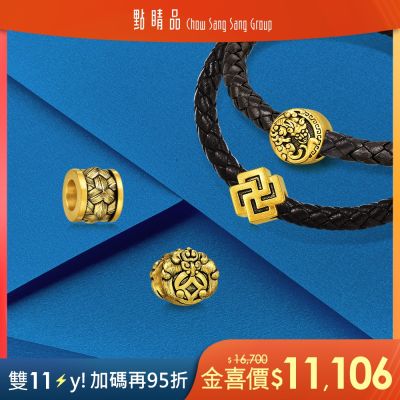 【金彩雙11】點睛品 Charme XL 黃金串珠 (四款任選)
