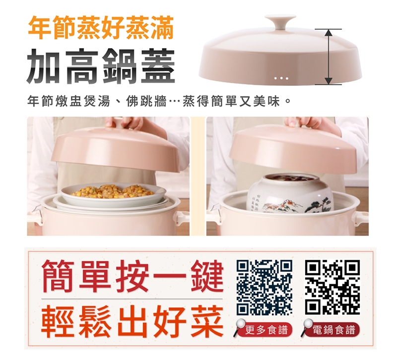 鍋寶 ER-1071 - 詳情16