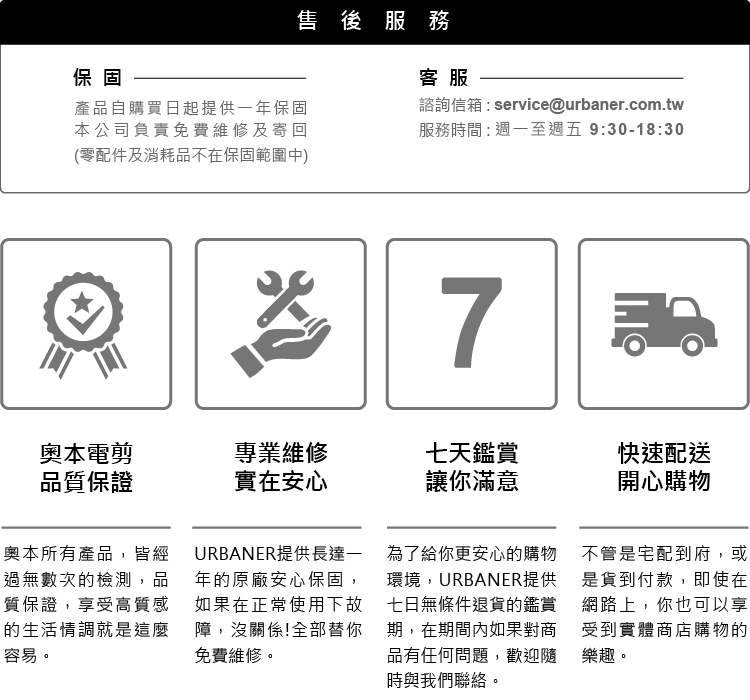 URBANER奧本 MB-990 - 詳情9