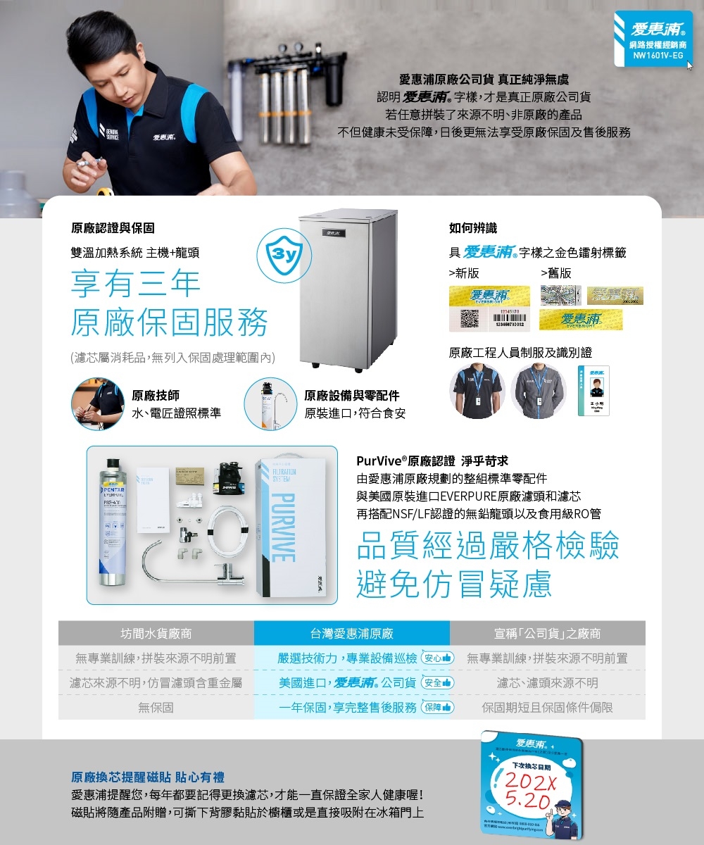 Everpure愛惠浦 H188 - 詳情16