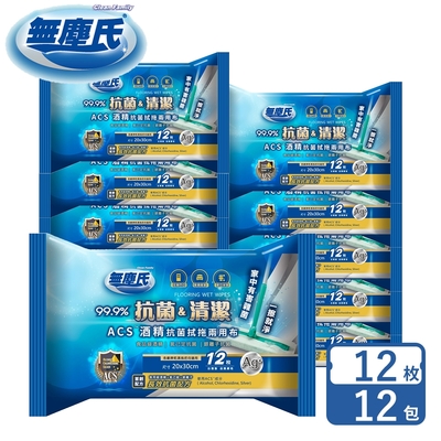 無塵氏ACS酒精抗菌拭拖兩用布12片x12包-箱購