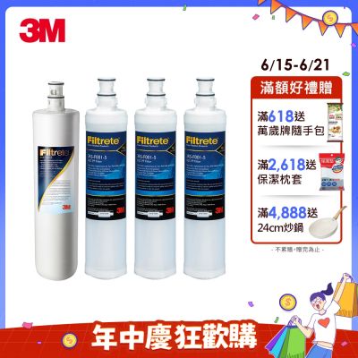 3M S004淨水器濾心+PP濾心3入超值4件組(3US-F004 -5 +F001-5) 一年份組