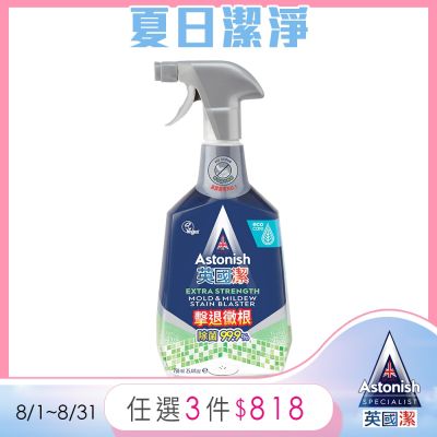 【Astonish】英國潔瞬效除黴去污清潔劑1瓶(750mlx1)