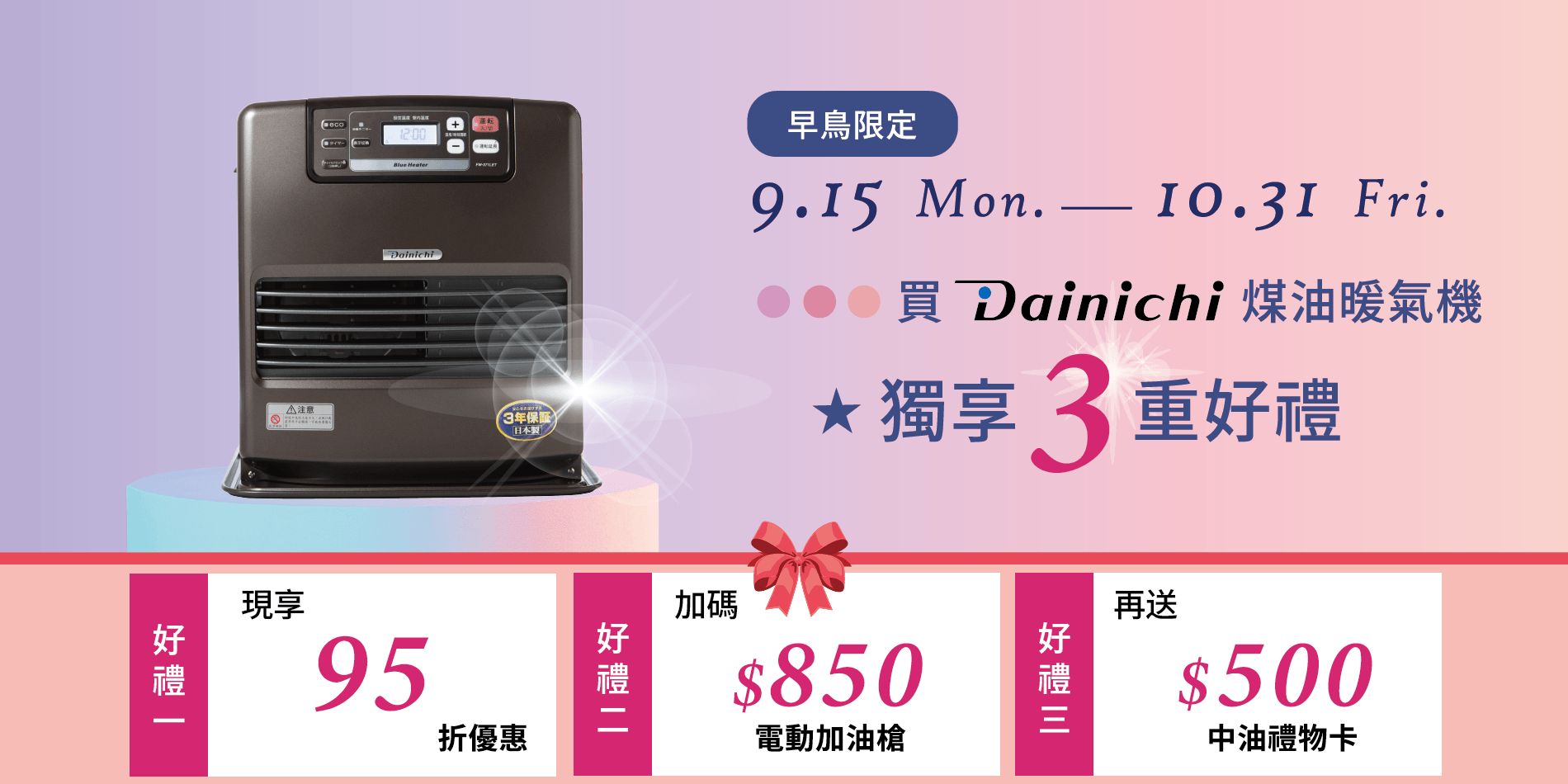 DAINICHI日本 FW-371LET - 詳情14