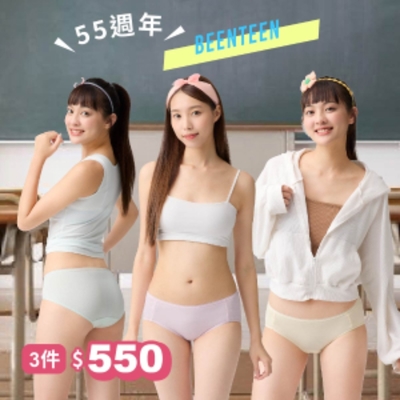 嬪婷-55週年褲包-健康材質 M-LL中低腰三角褲(三件組) BS4293SXX