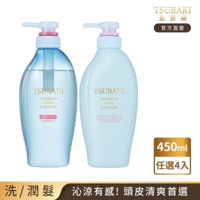 TSUBAKI 思波綺 瞬亮涼感 洗髮乳/潤髮乳N 450ML-任選4入組