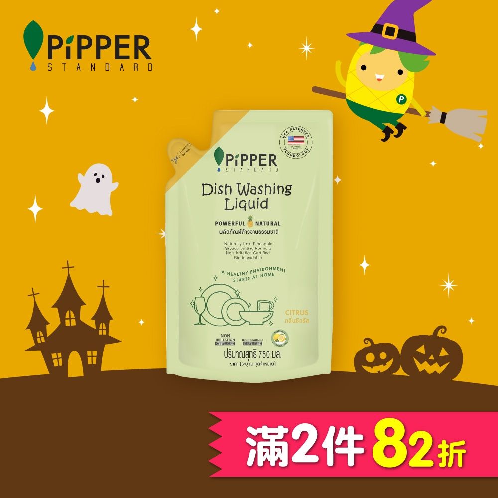 PiPPER STANDARD 沛柏鳳梨酵素洗碗精補充包-柑橘 750ml