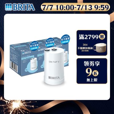 【BRITA官方】OnTap 4重微濾 龍頭式濾芯(3入)(DIY安裝 租屋喝水神器)