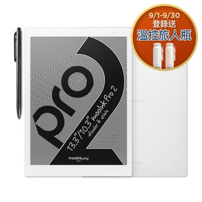 讀墨 Pro 2 10.3吋閱讀器
