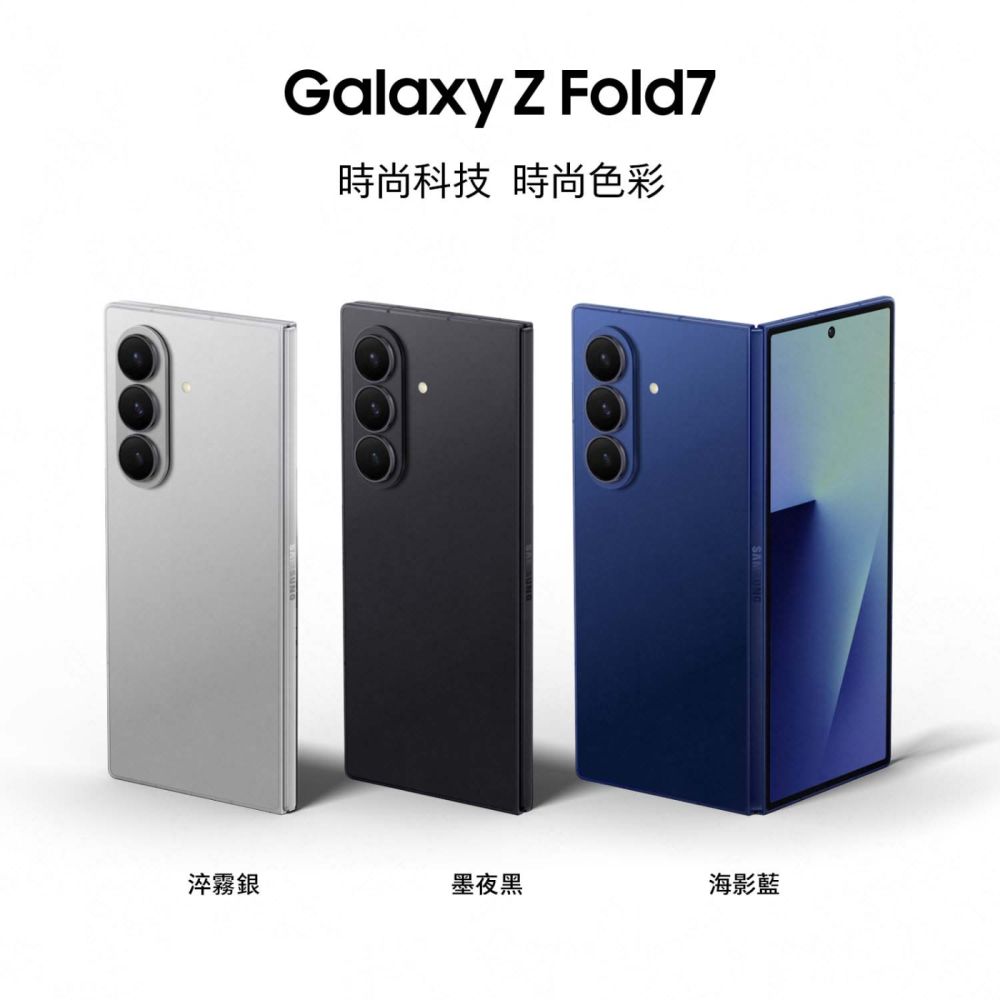Samsung Galaxy Z Fold7 5G 8吋摺疊手機(12G/256G) | Z系列摺疊手機