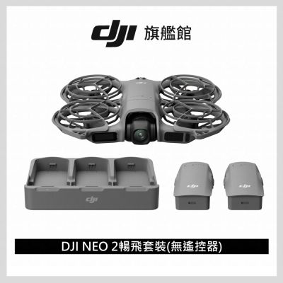 【DJI】Neo 2暢飛套裝(無遙控器) 空拍機/無人機 ｜掌上起飛4K畫質｜全向避障最安心