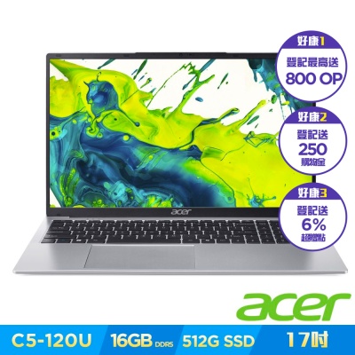 Acer 宏碁 Aspire Lite AL17-51P-57Z0 17.3吋筆電(C5-120U/16GB/512GB/Win11)