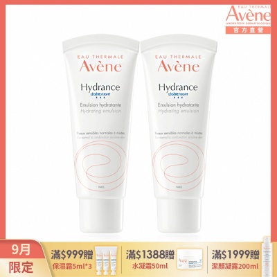【Avene雅漾官方直營】24H全效活泉保濕精華乳清爽型40ml二入組(清爽保濕)