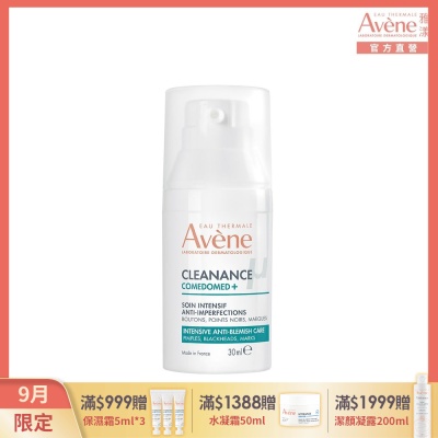 【Avene雅漾官方直營】控油抗痘精華plus 30ml