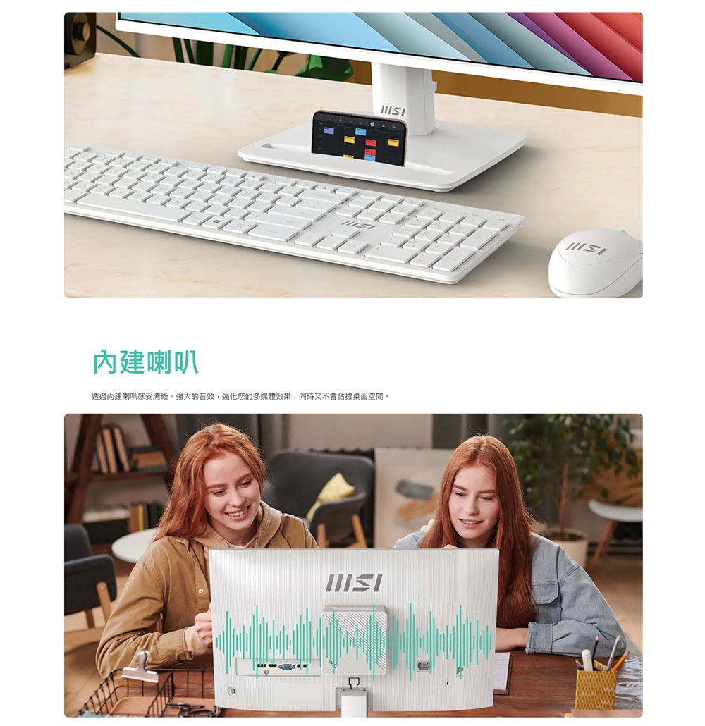 MSI微星 MP251W - 詳情9