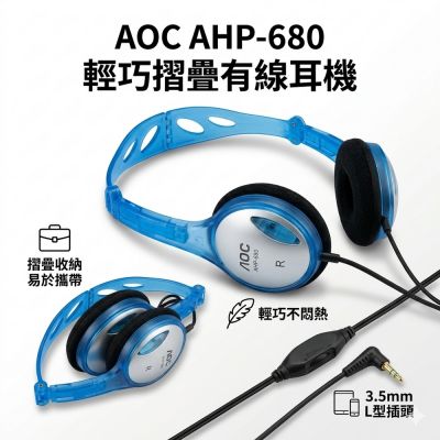 AOC 調音輕耳罩折疊有線耳機 AHP-680(兩入組合)