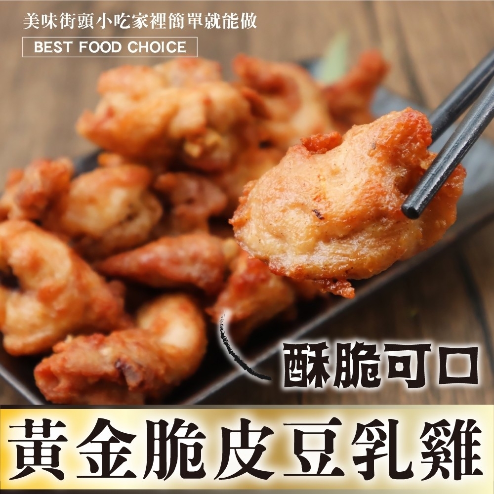 海陸管家-黃金脆皮豆乳雞共4包(每包約300g)(買2送2)