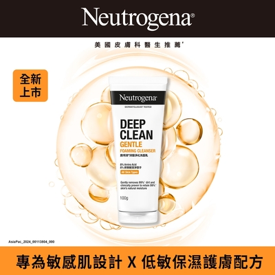 露得清  深層淨化洗面乳 100g (全新升級)